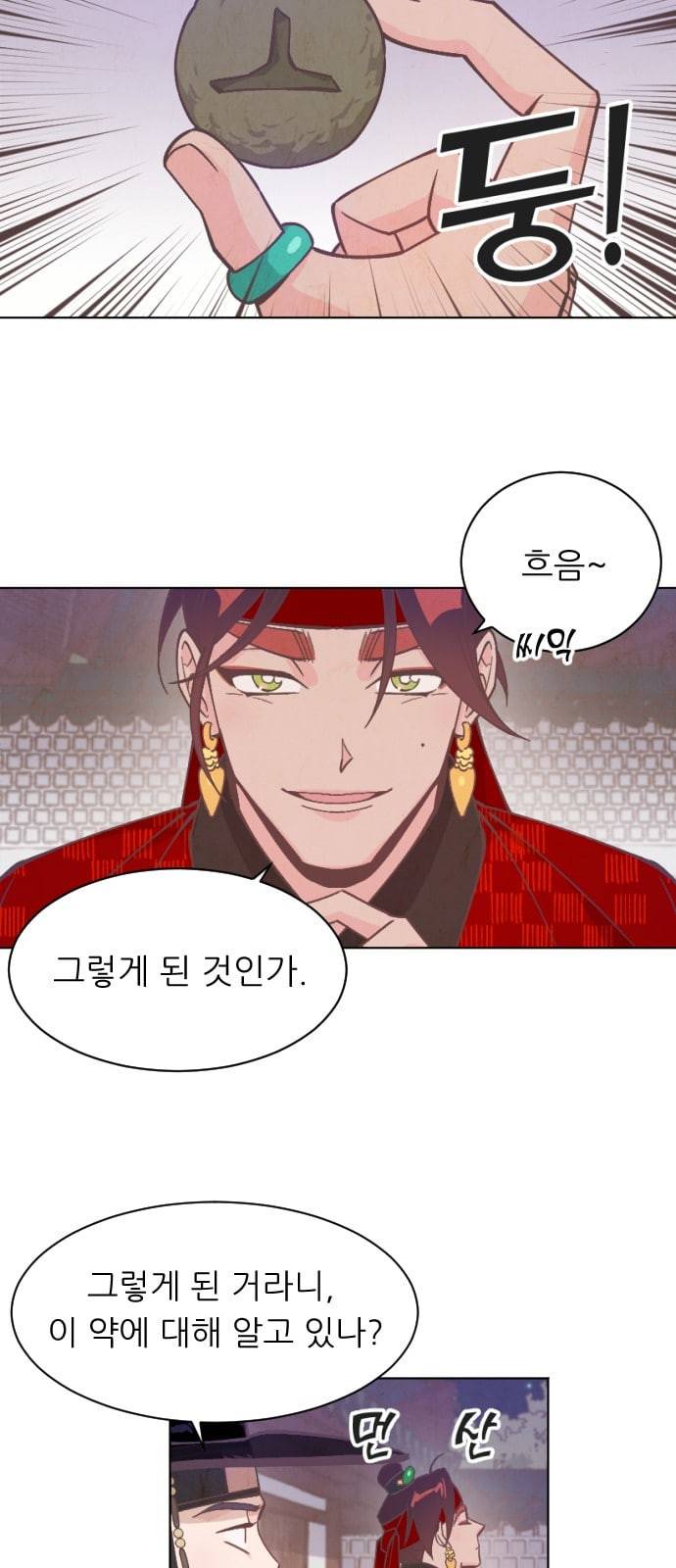 갓도령스 5화 37