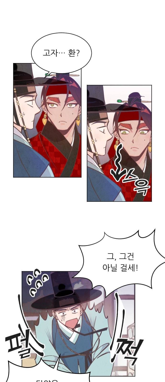갓도령스 5화 39