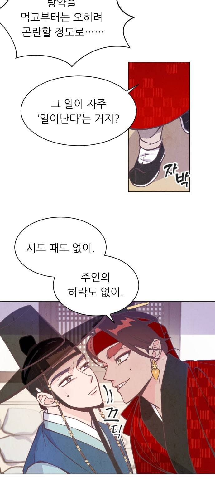 갓도령스 5화 40