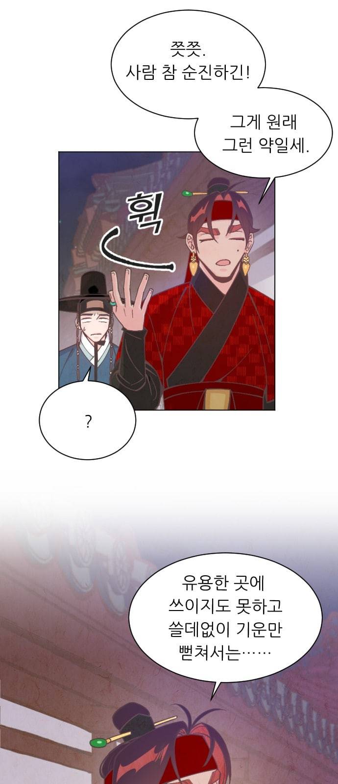 갓도령스 5화 41