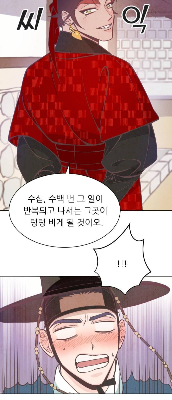 갓도령스 5화 42