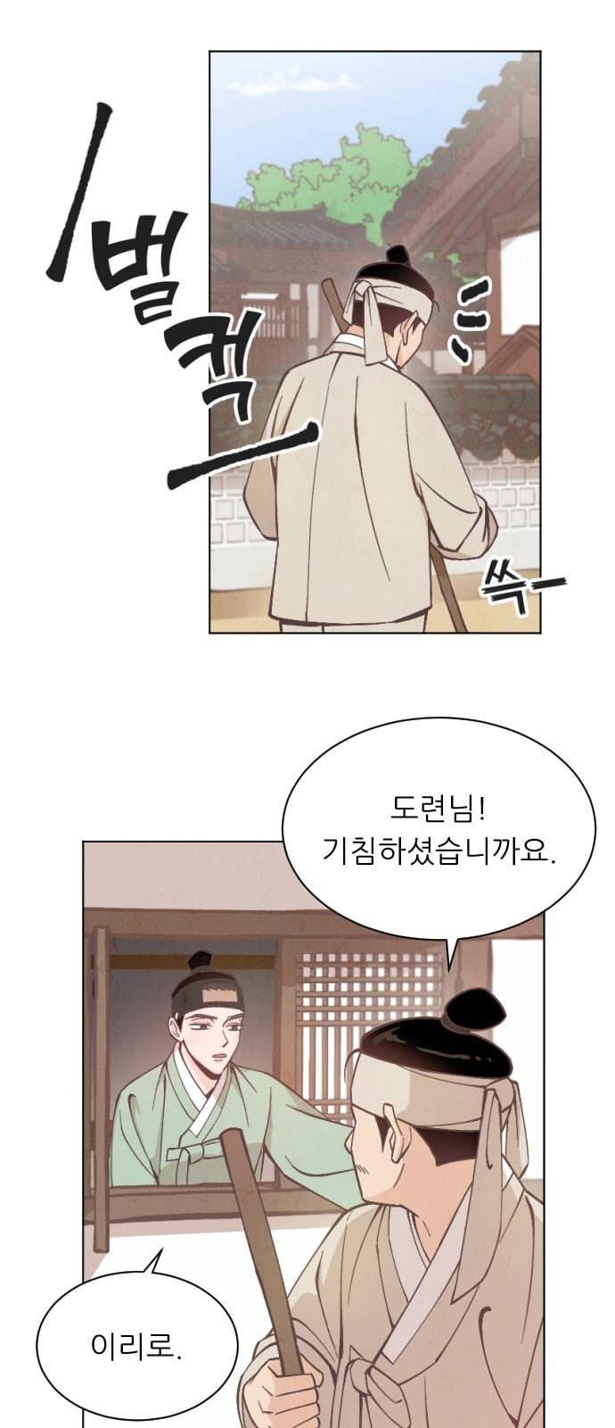 갓도령스 5화 45