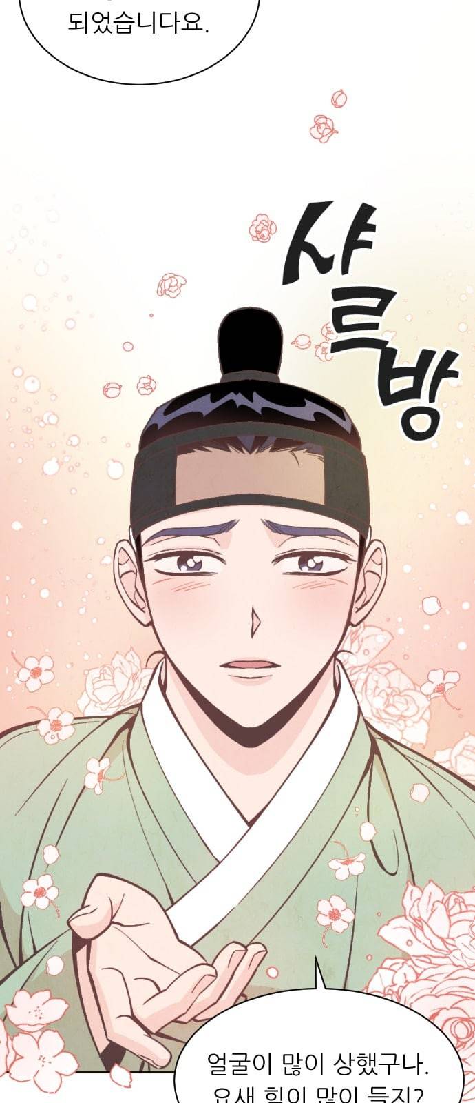 갓도령스 5화 47