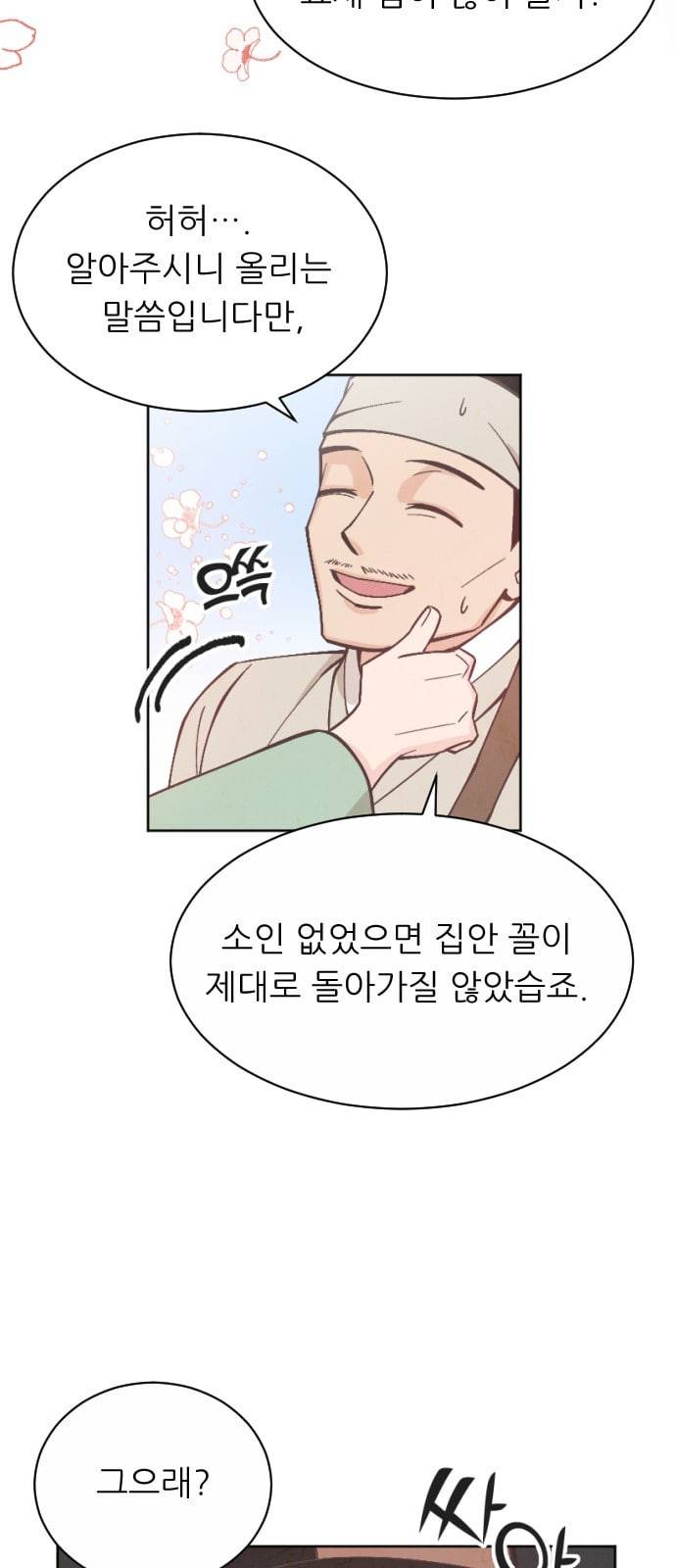 갓도령스 5화 48