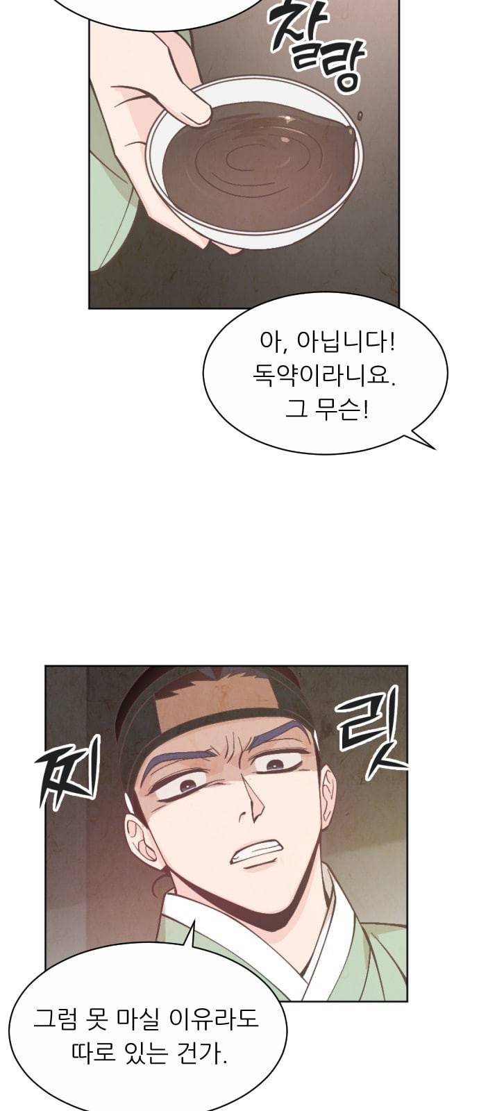 갓도령스 5화 51