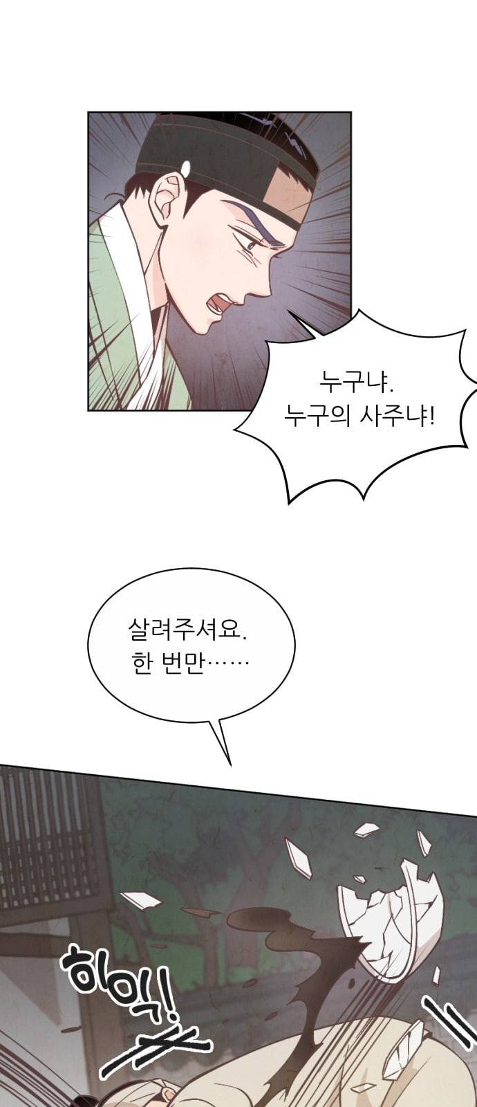 갓도령스 5화 54