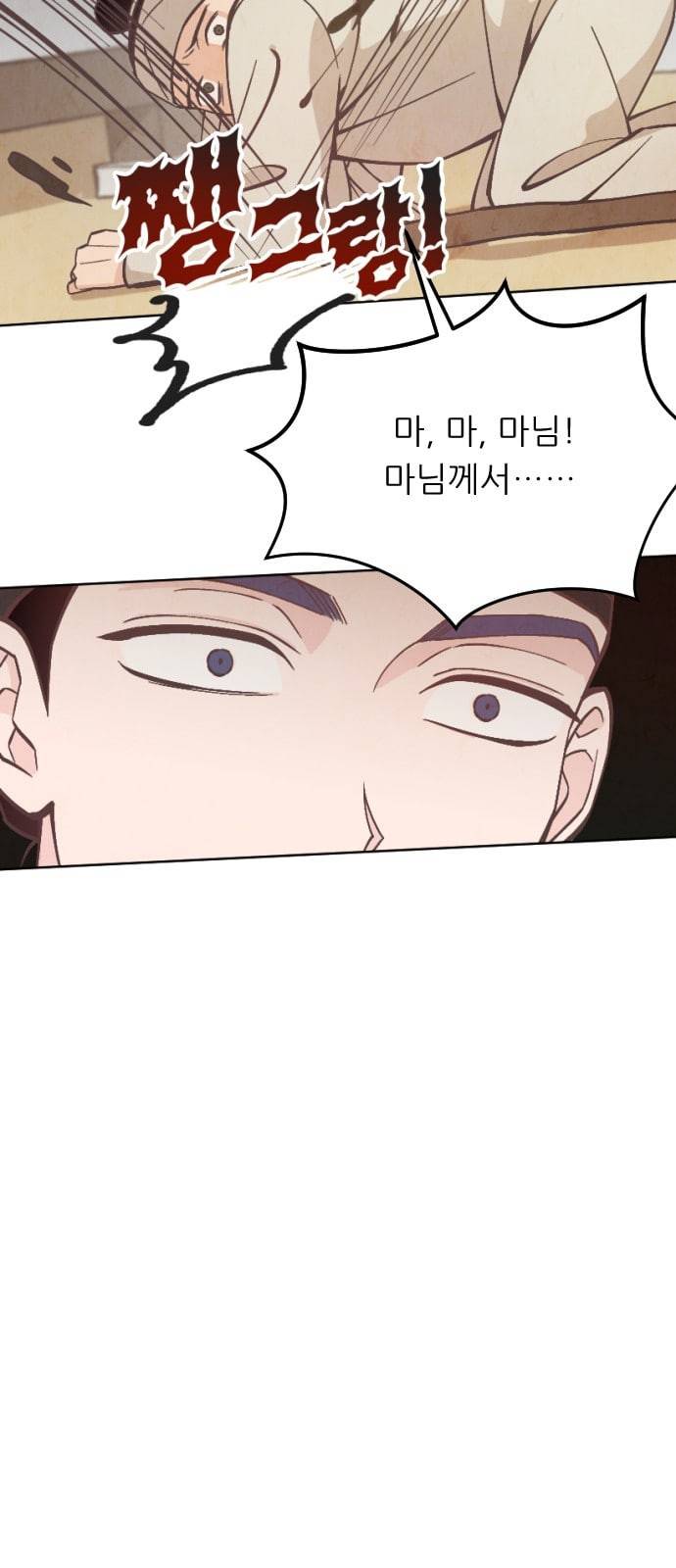 갓도령스 5화 55