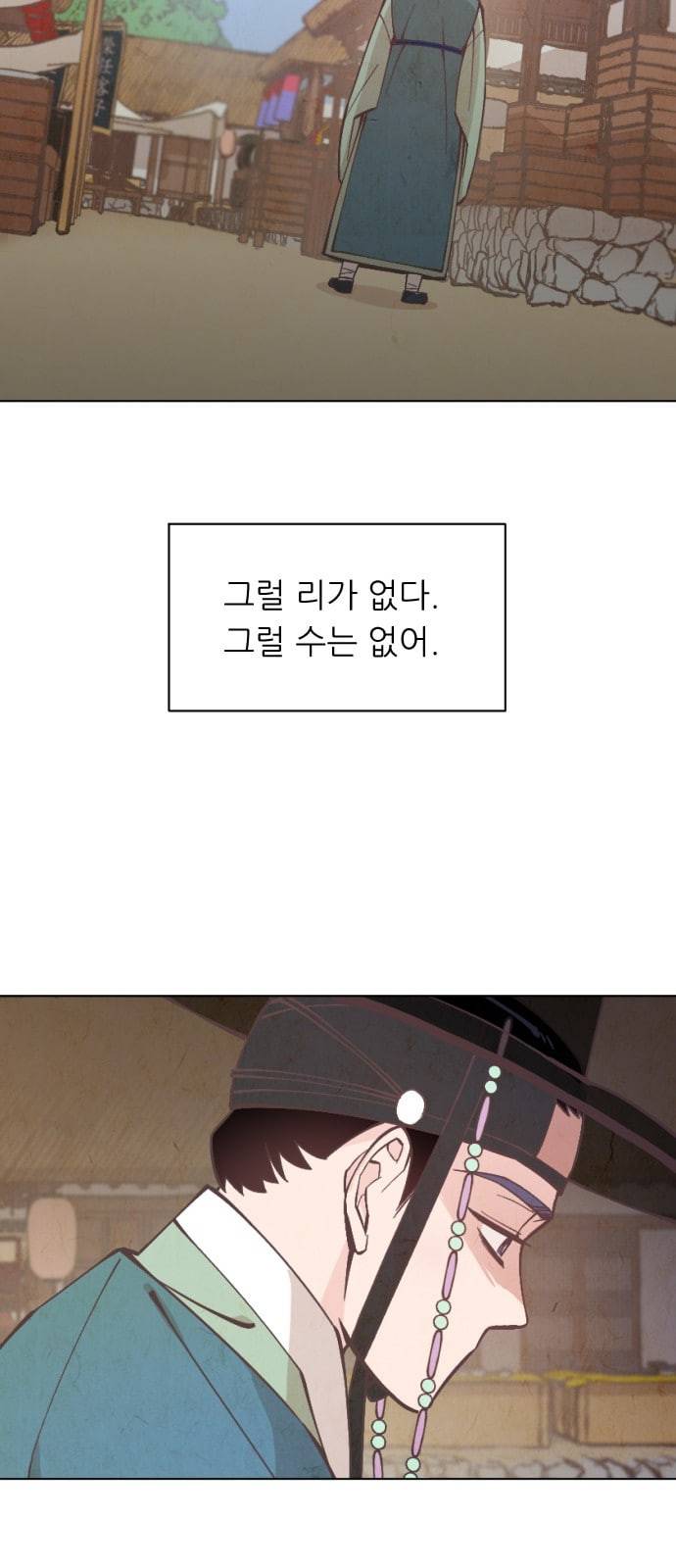 갓도령스 5화 57