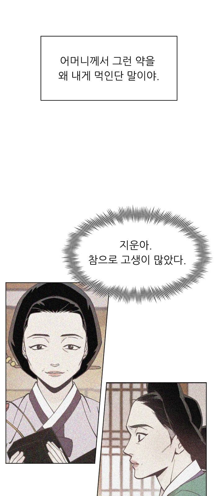 갓도령스 5화 58
