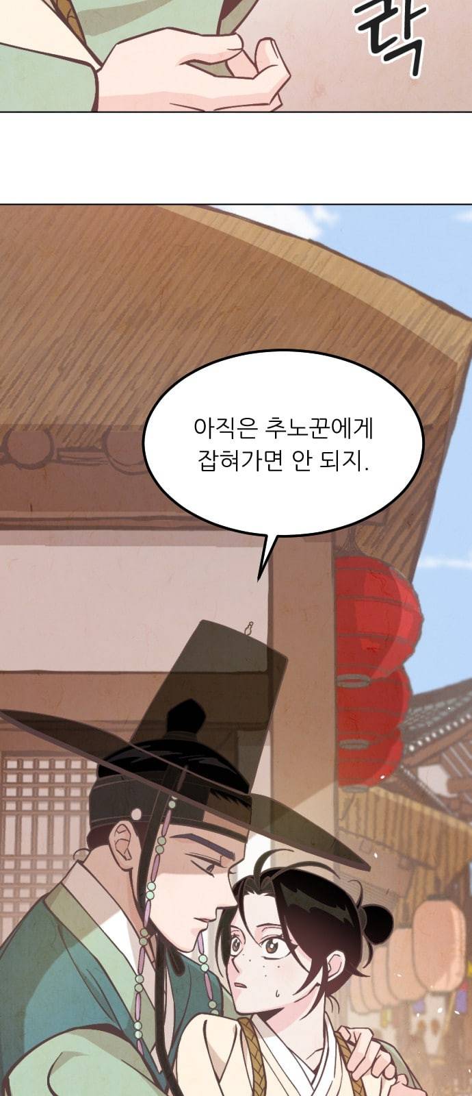 갓도령스 5화 64