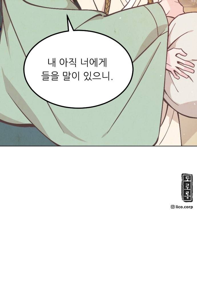 갓도령스 5화 65