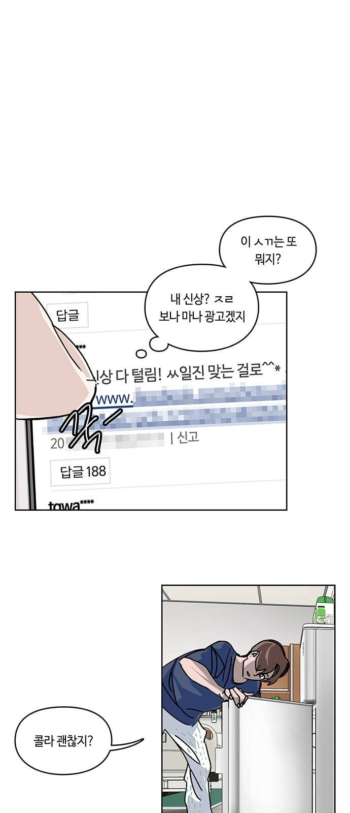 깁스맨 5화 1