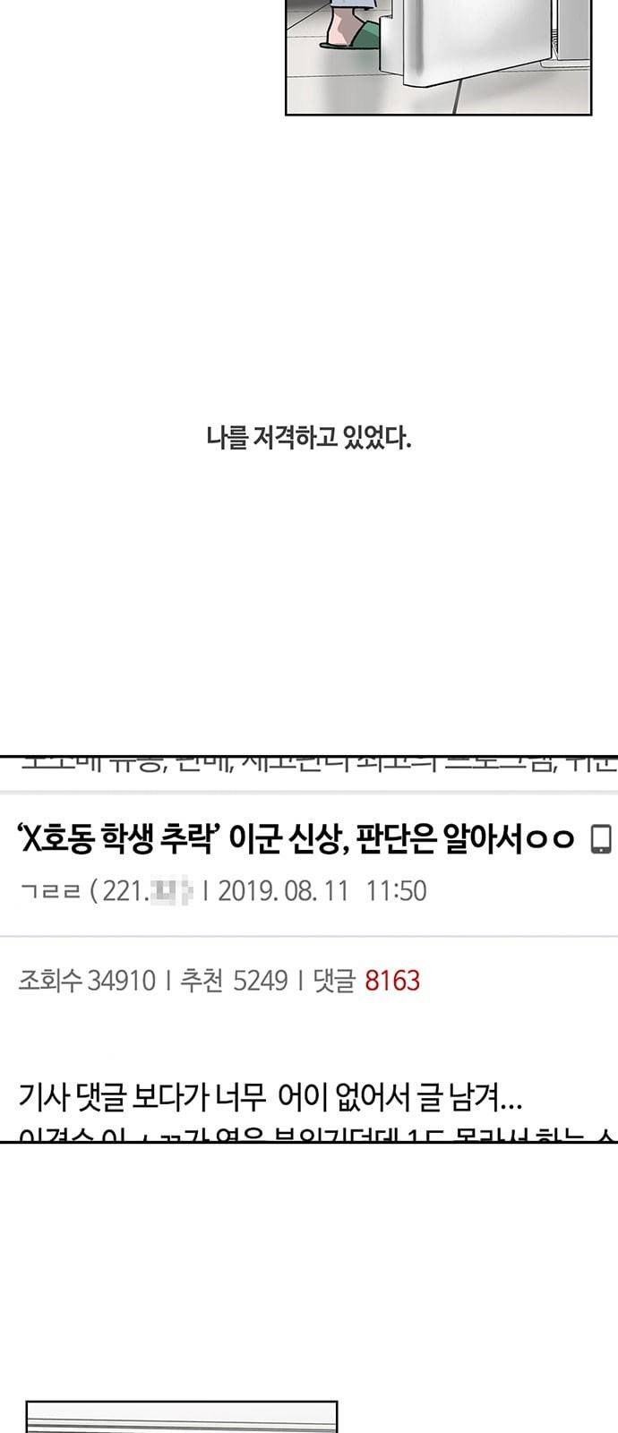 깁스맨 5화 2