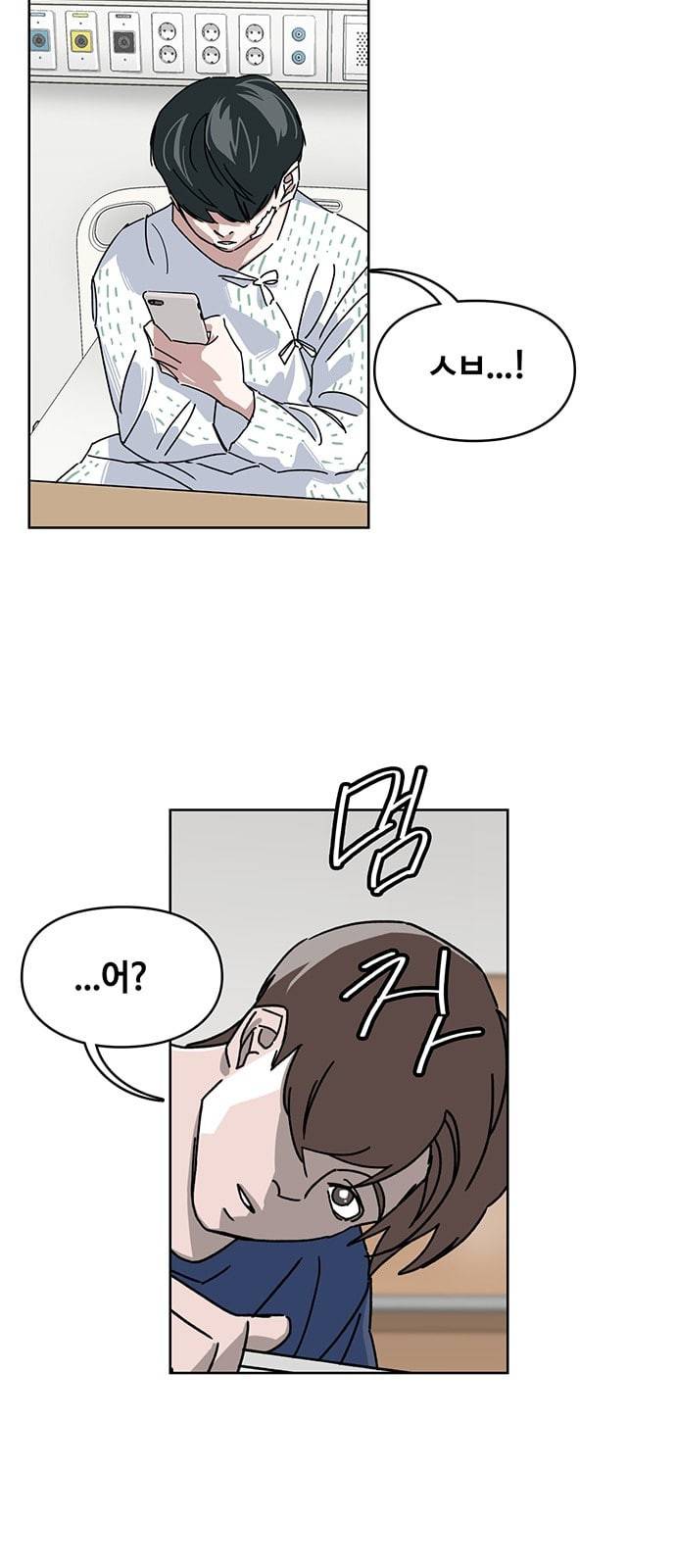 깁스맨 5화 3