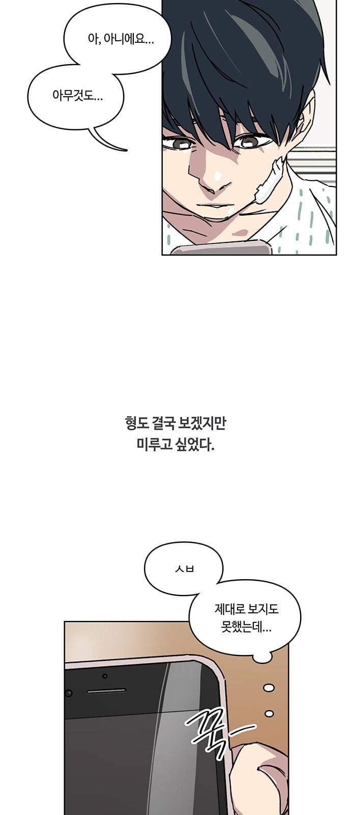 깁스맨 5화 5