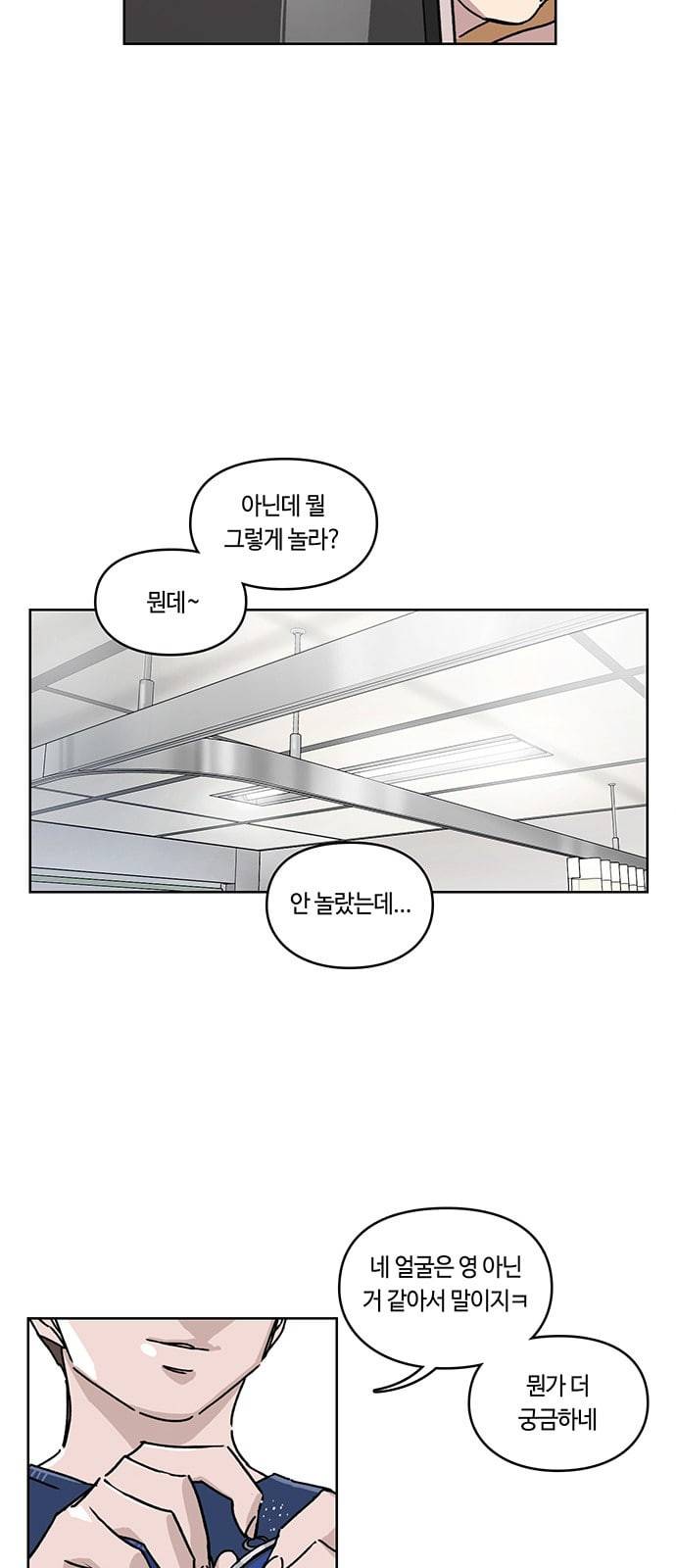 깁스맨 5화 6
