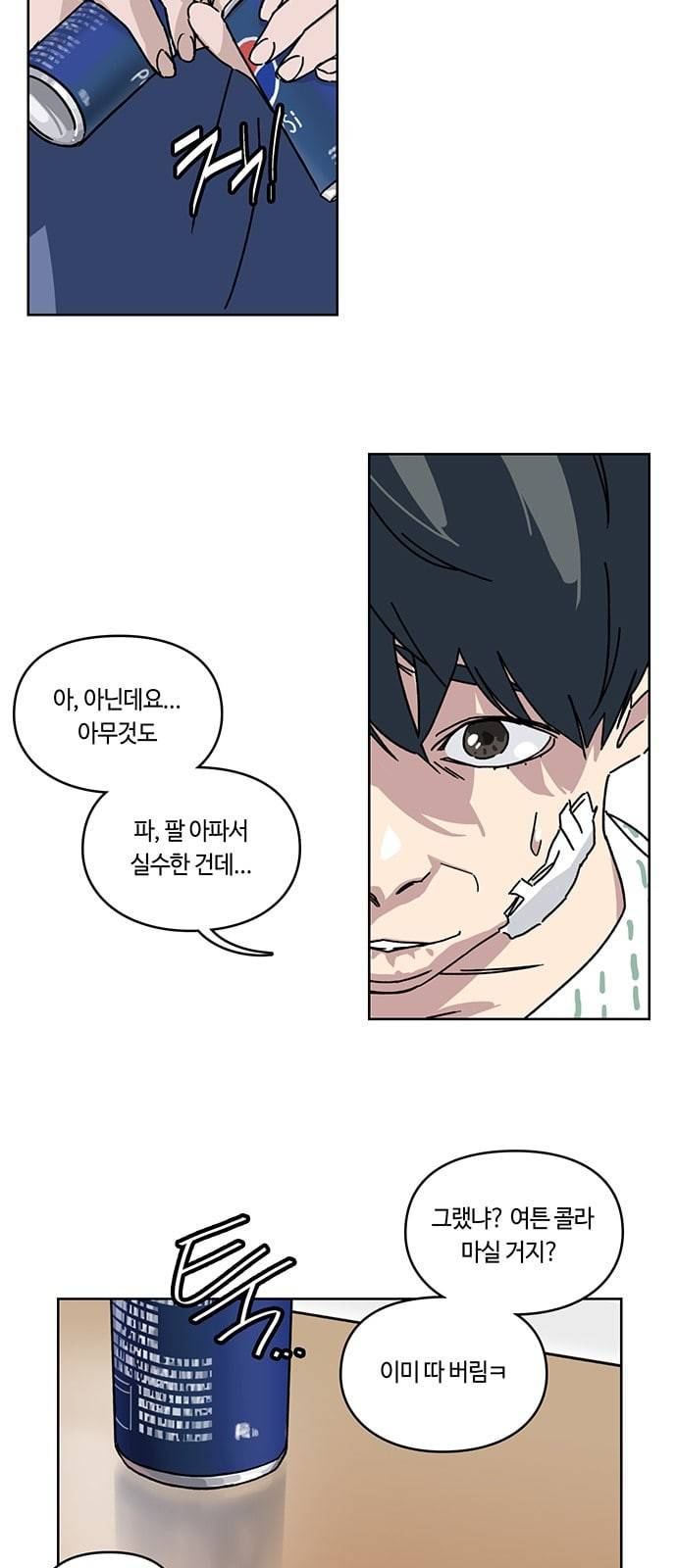 깁스맨 5화 7