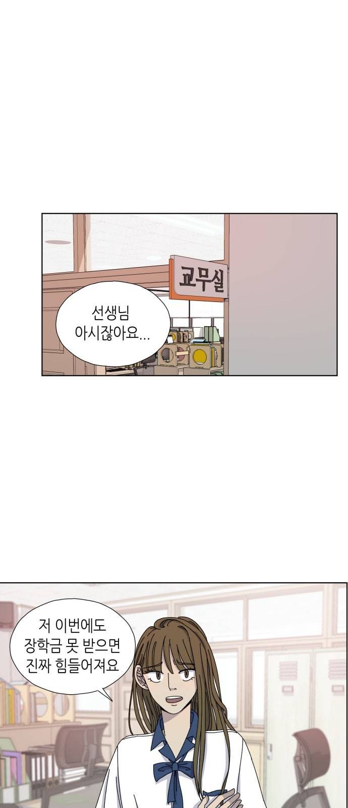 열등의 조건 1화 2