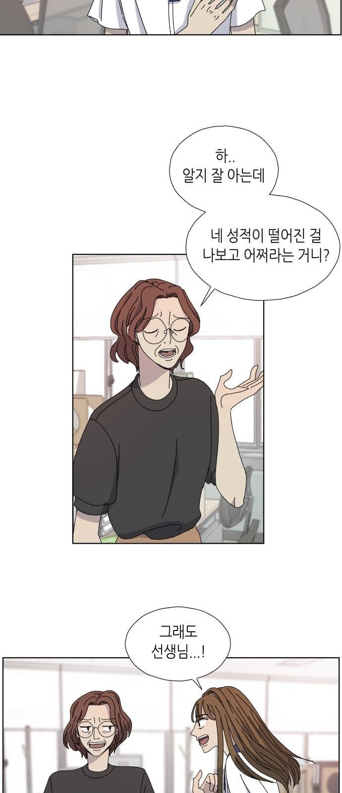 열등의 조건 1화 3