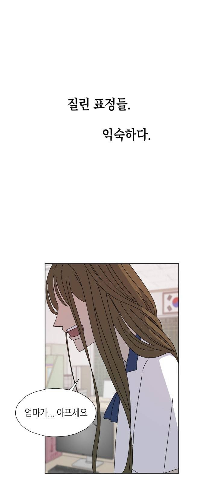 열등의 조건 1화 5