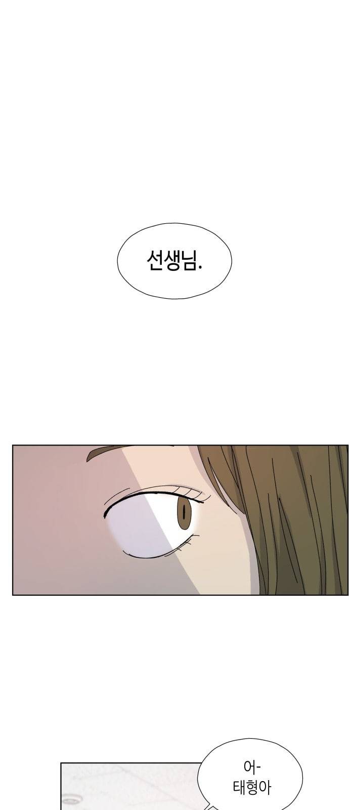열등의 조건 1화 9