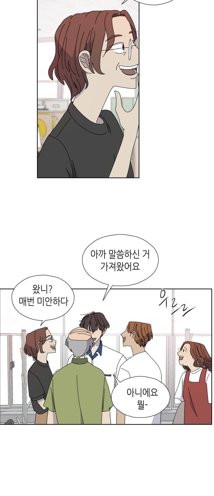 열등의 조건 1화 10