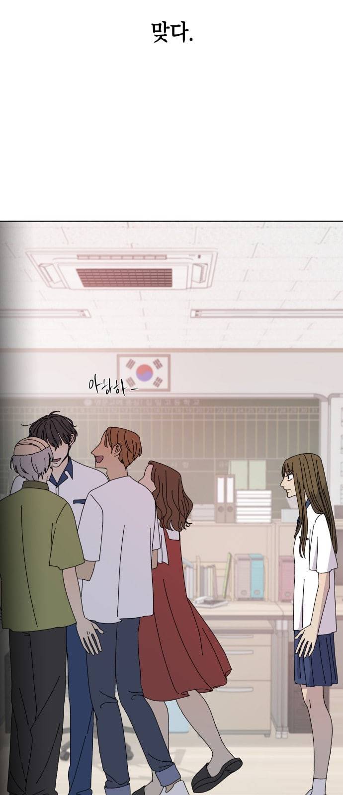열등의 조건 1화 11