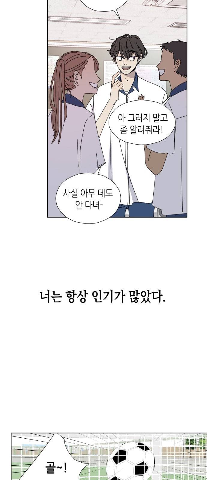 열등의 조건 1화 16