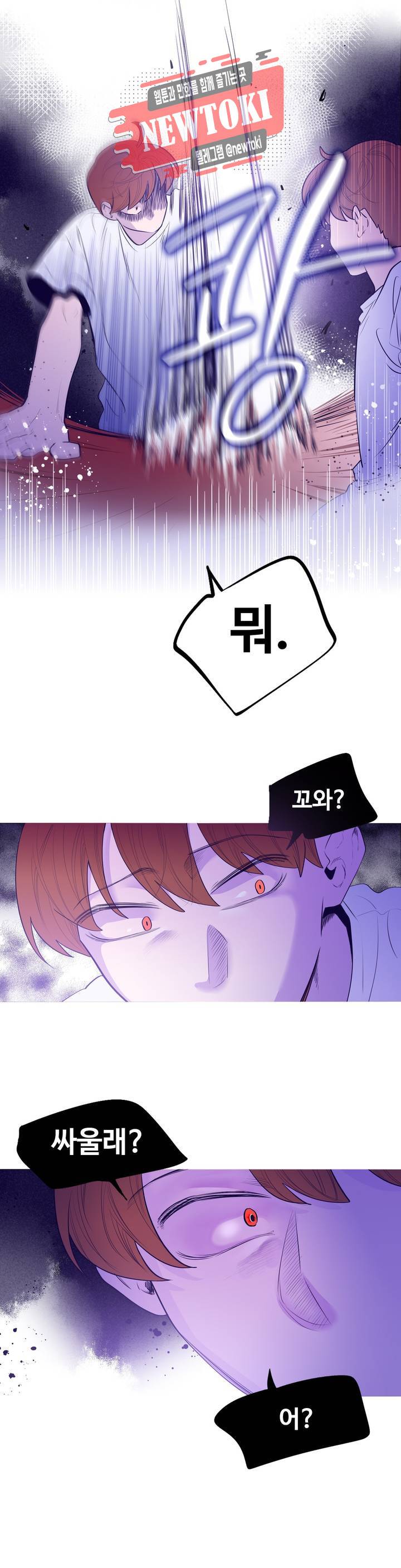 연필의 각도 109화 3