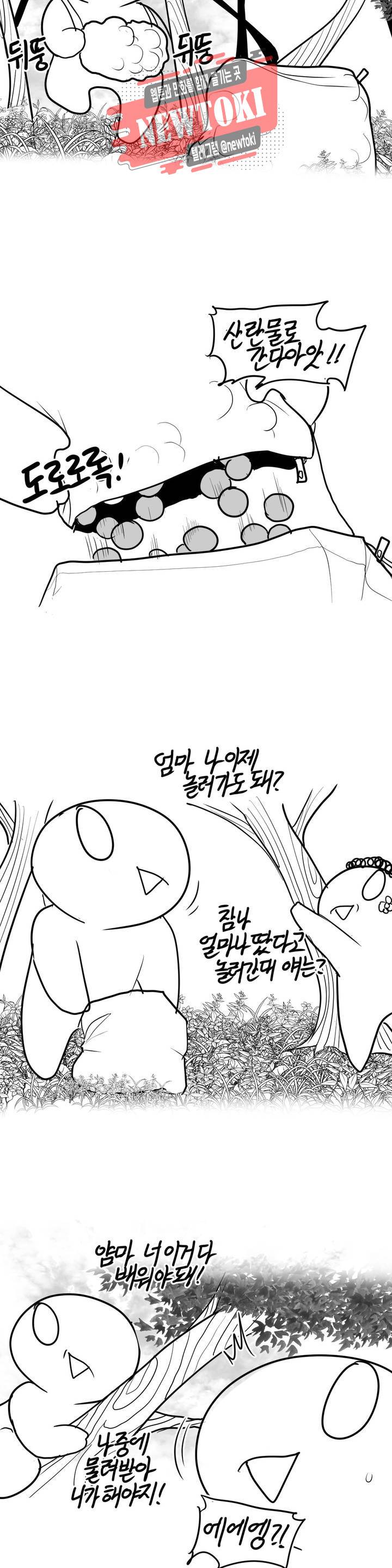 레바툰 164화 동굴을 발견한 레바 上 2