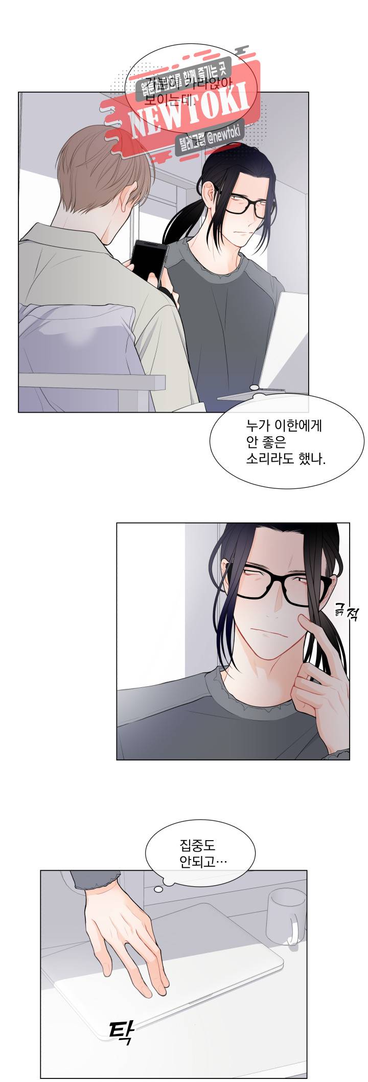 라인(Line) 41화 3