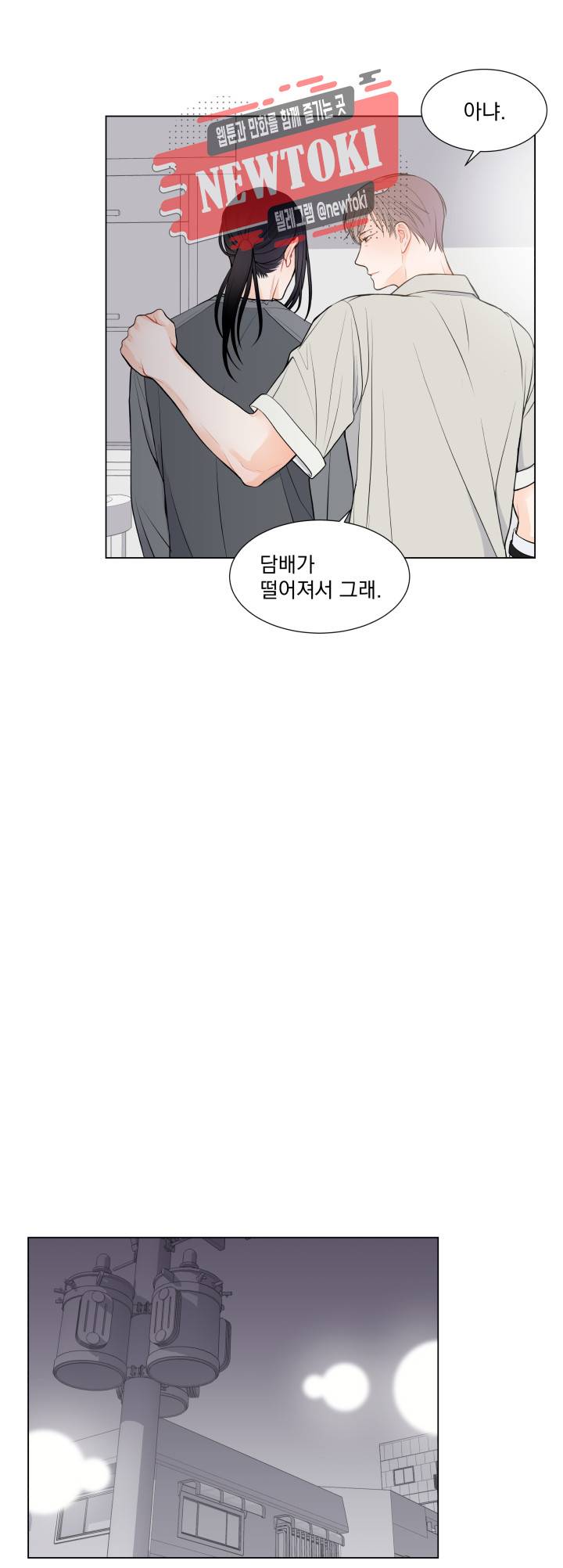 라인(Line) 41화 5