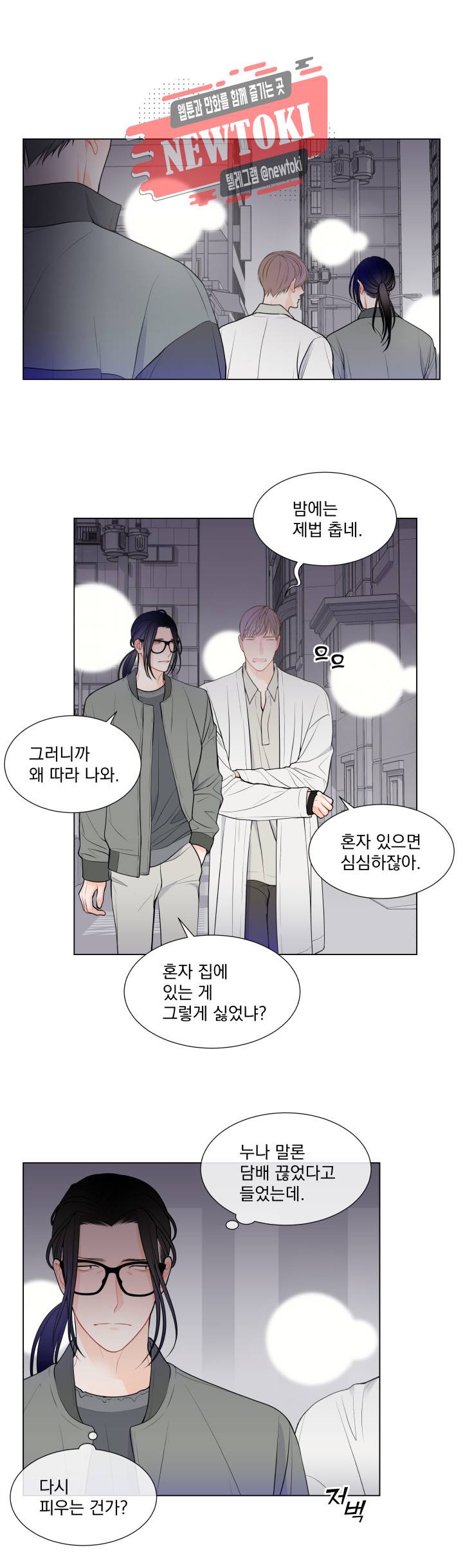 라인(Line) 41화 6