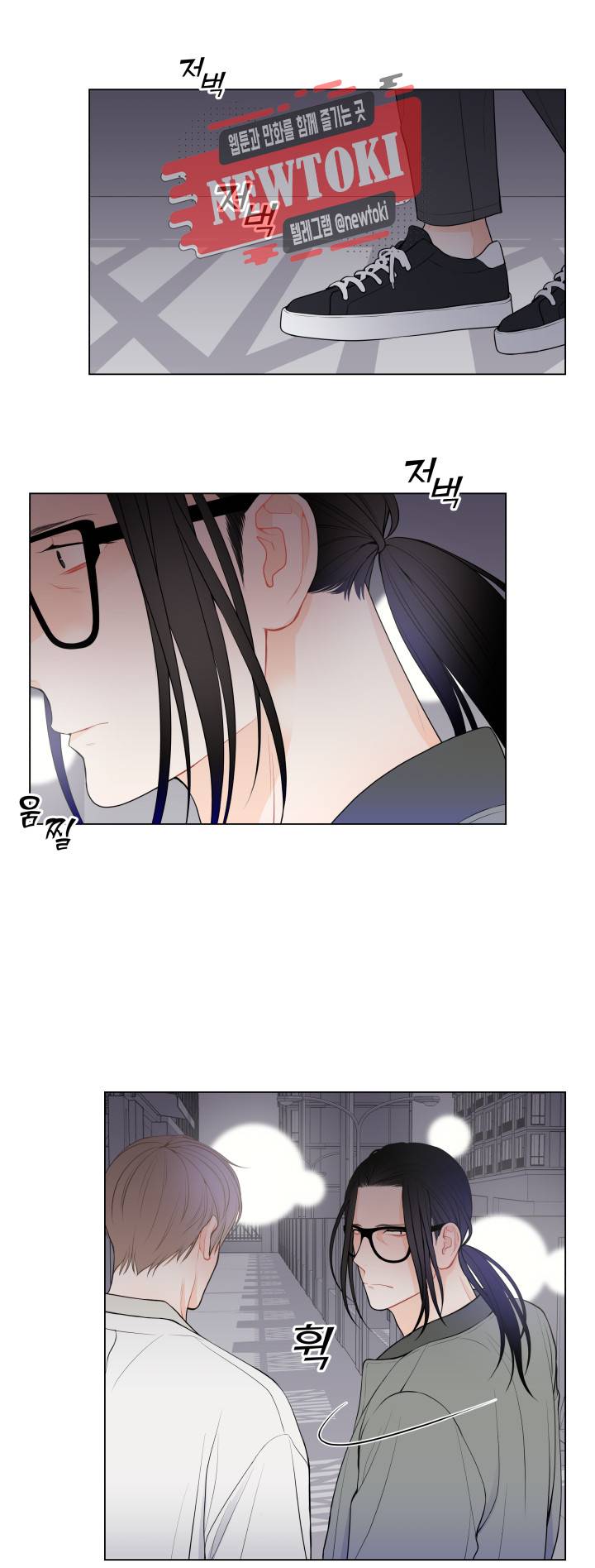 라인(Line) 41화 7