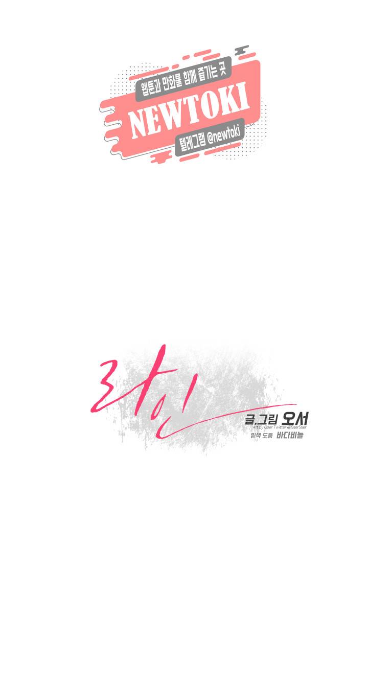 라인(Line) 41화 9