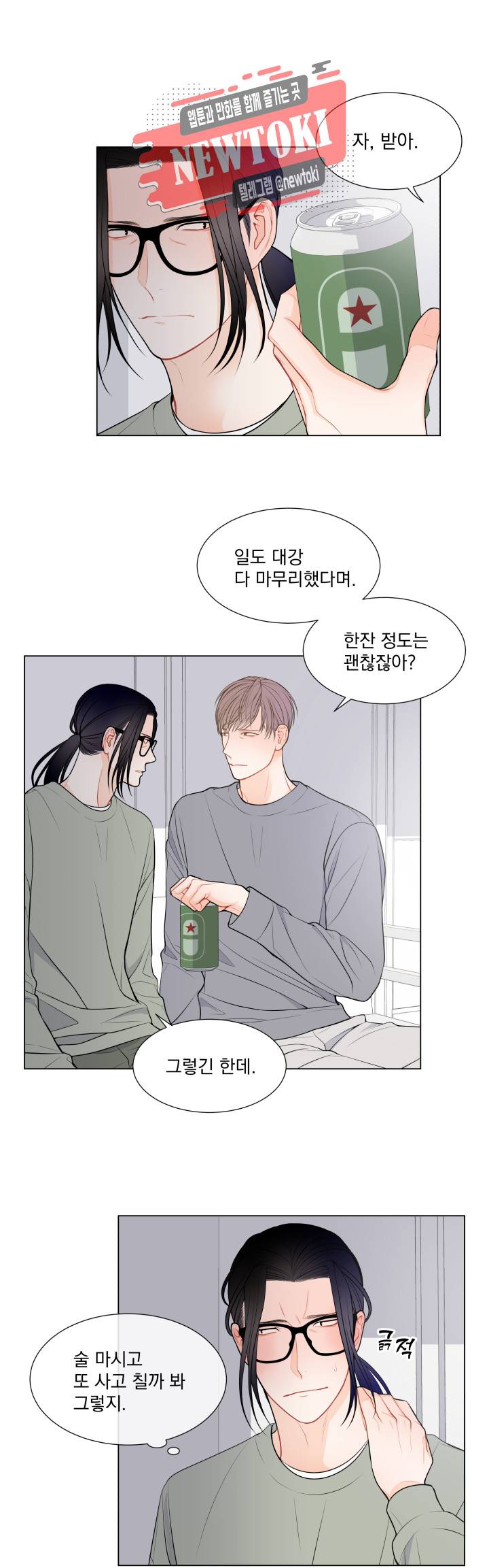 라인(Line) 41화 10