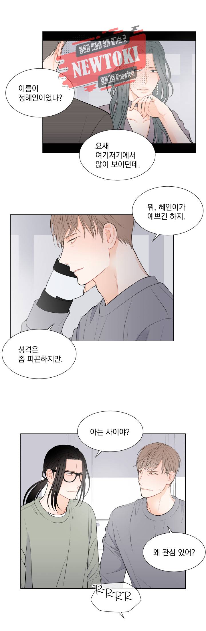 라인(Line) 41화 14