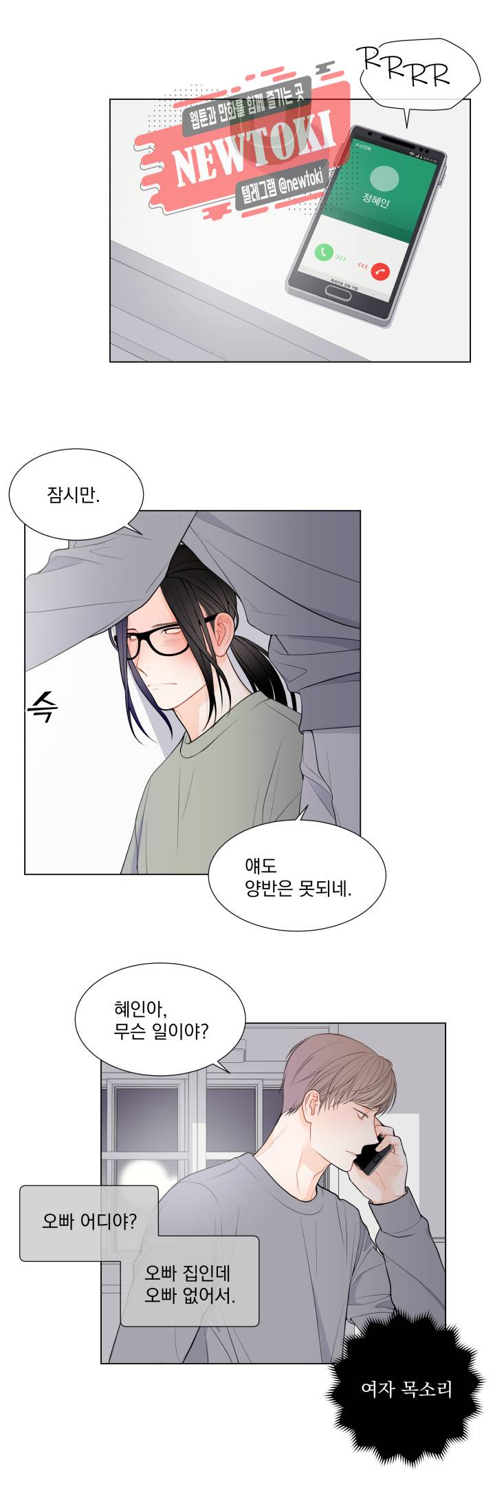 라인(Line) 41화 15