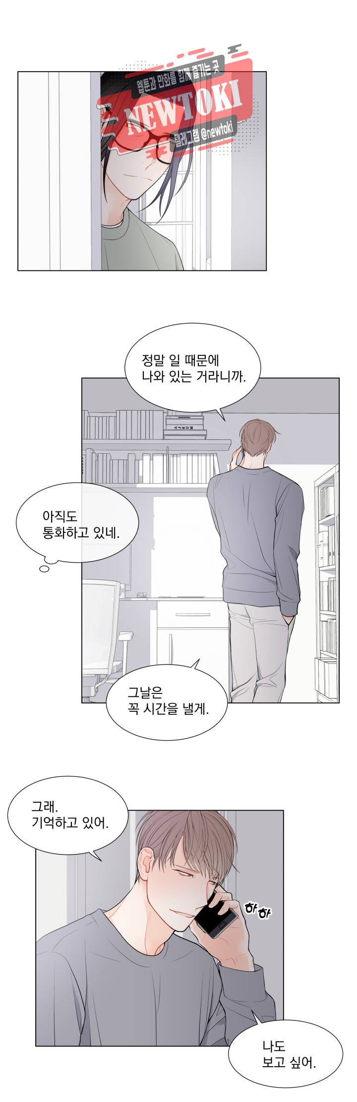 라인(Line) 41화 17