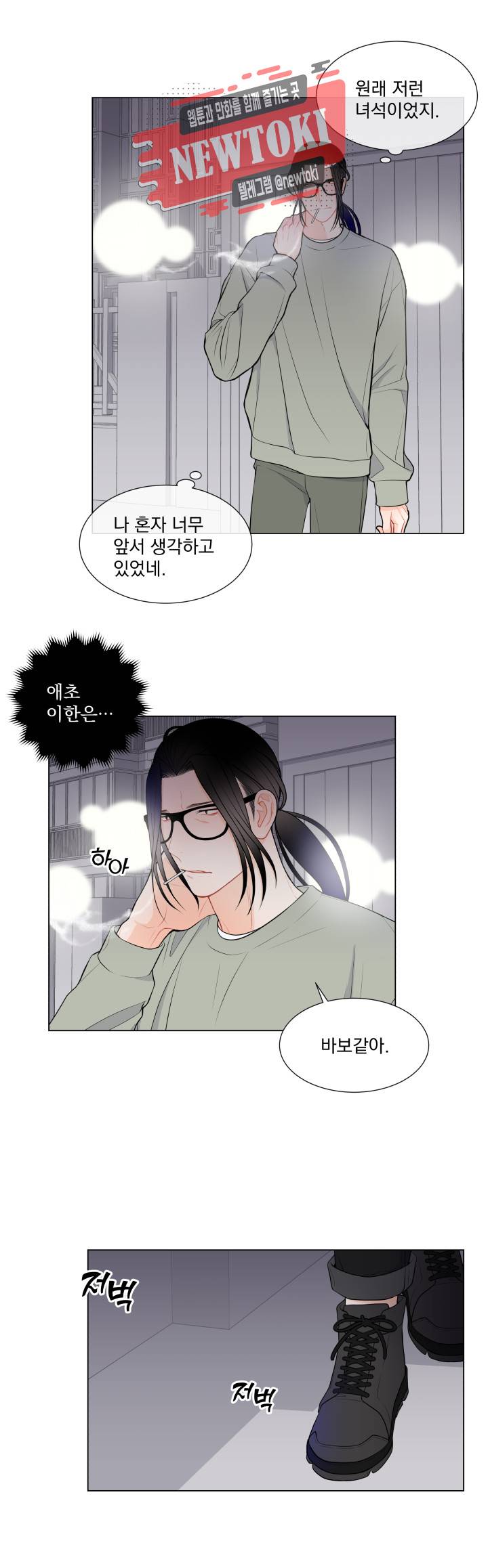 라인(Line) 41화 19
