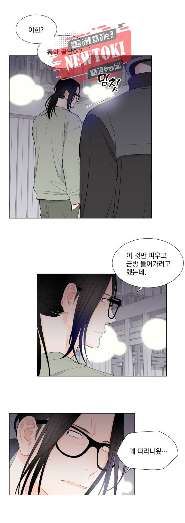 라인(Line) 41화 20