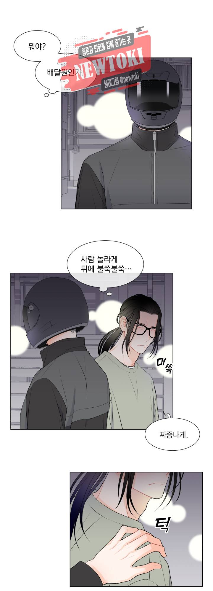 라인(Line) 41화 21
