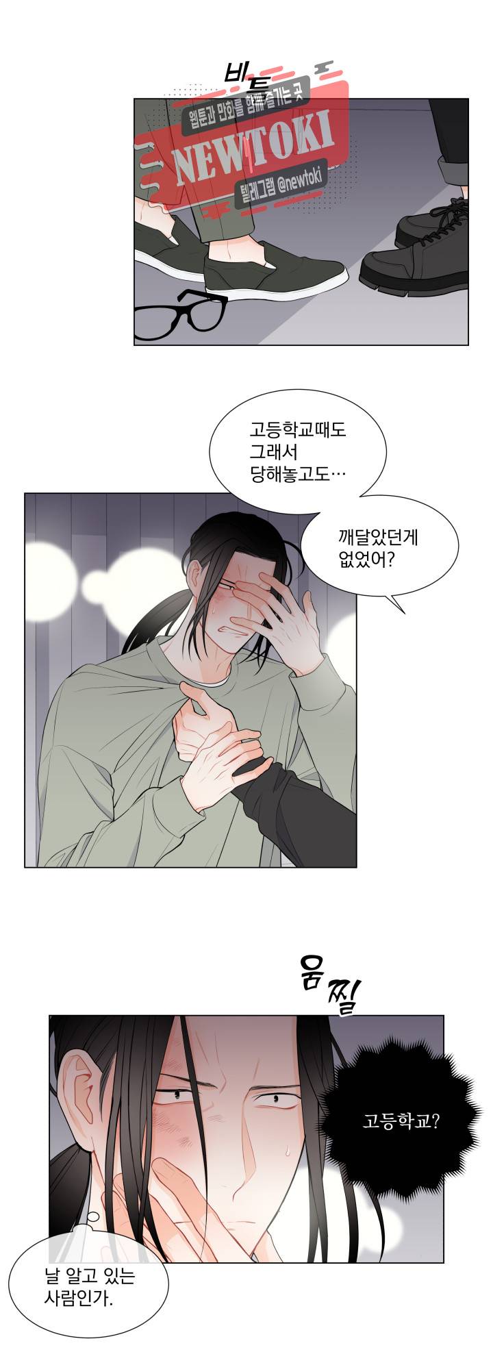 라인(Line) 41화 23