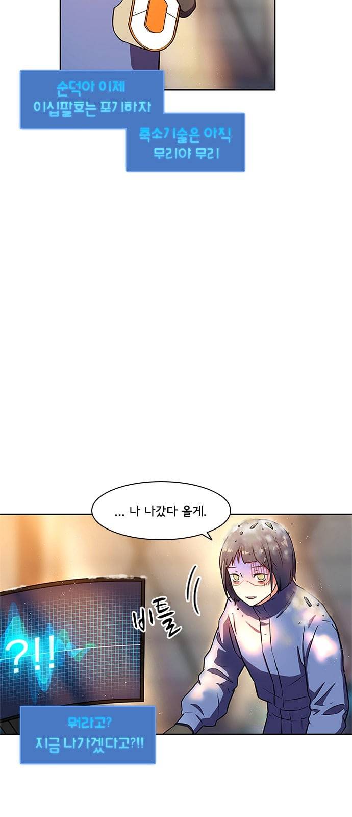구원자 2화 3