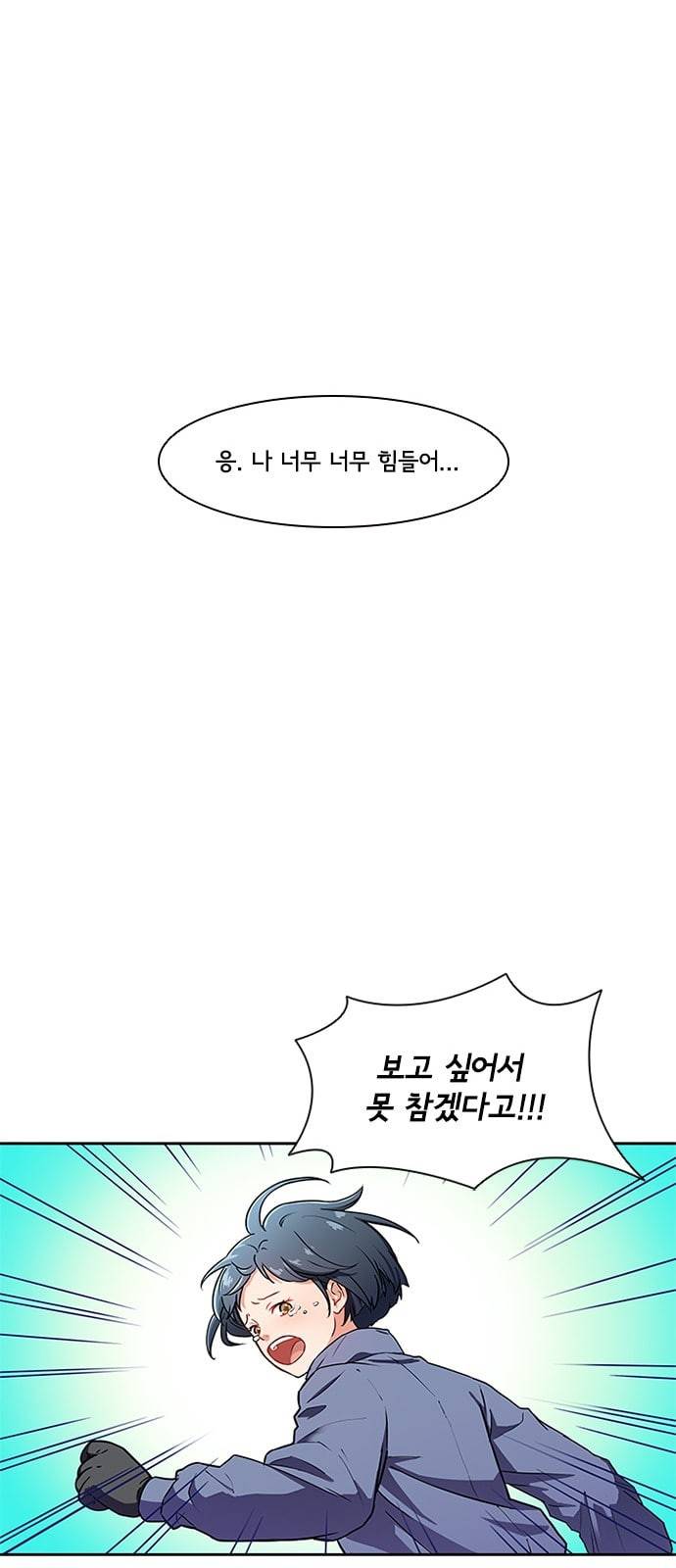 구원자 2화 4