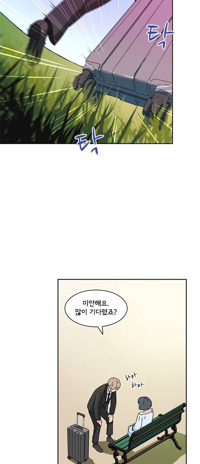 구원자 2화 8