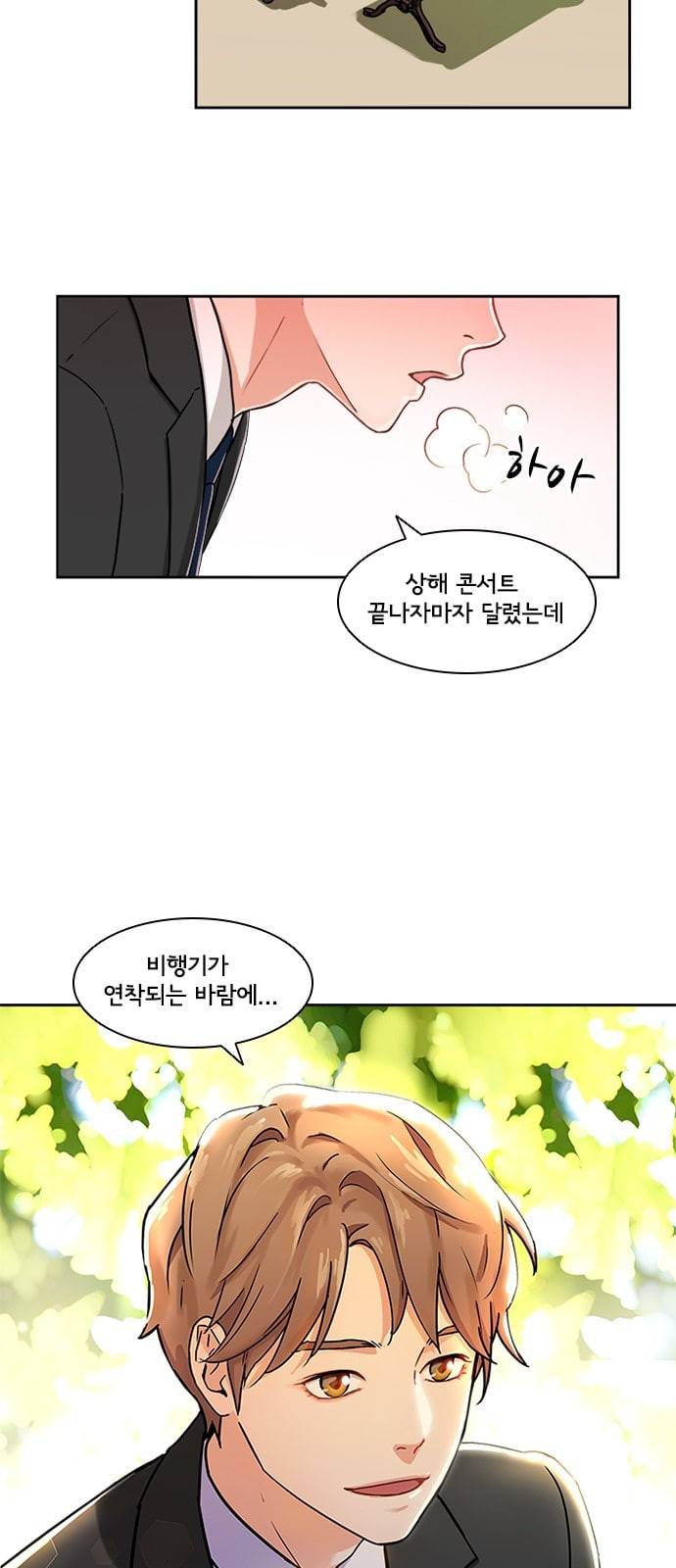 구원자 2화 9