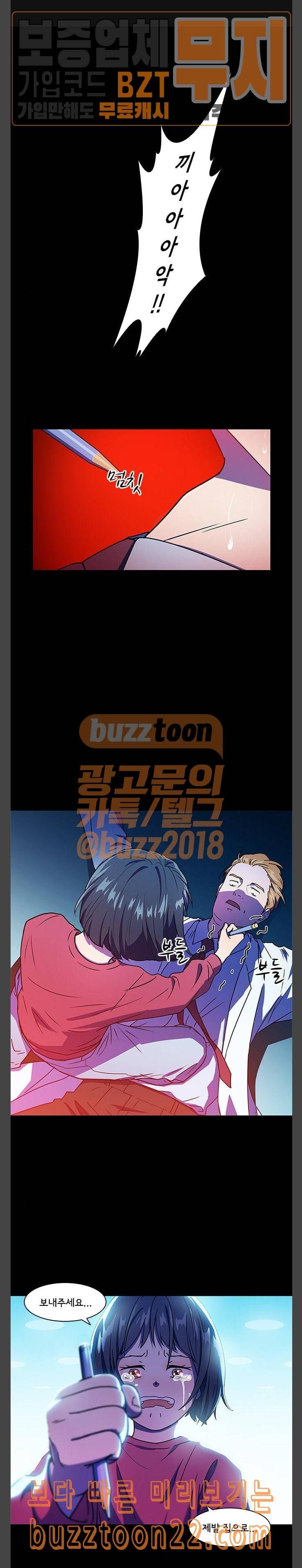 구원자 12화 1
