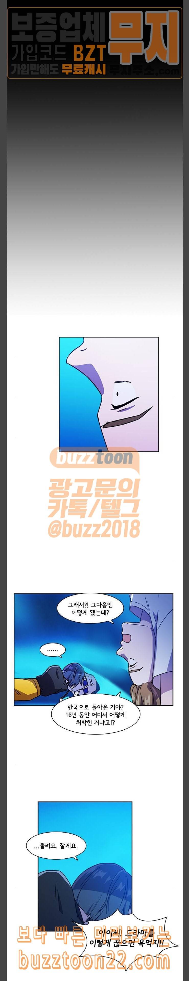 구원자 12화 2