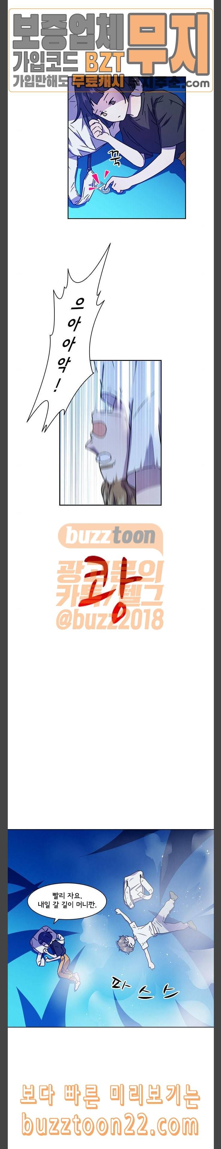 구원자 12화 3